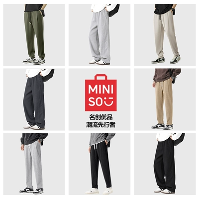 在降价 名创优品 华夫格裤子 男女同款 夏季直筒宽松透气薄款 黑色休闲长