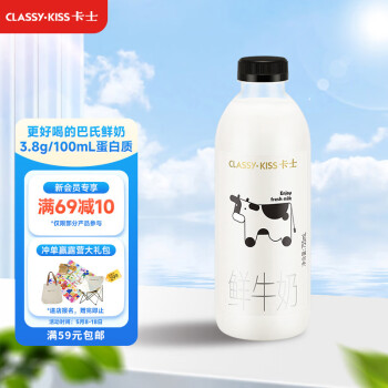 卡士 赠品给力）卡士 鲜牛奶 755ml 买三送一件1kg卡士007酸奶 到手更划算 亲