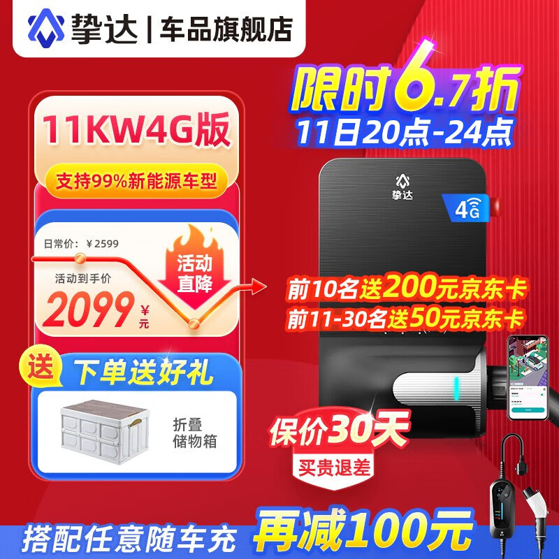 挚达 充电桩枪电动汽车7KW新能源家用适用于特斯拉modely3X小鹏极氪001问界理