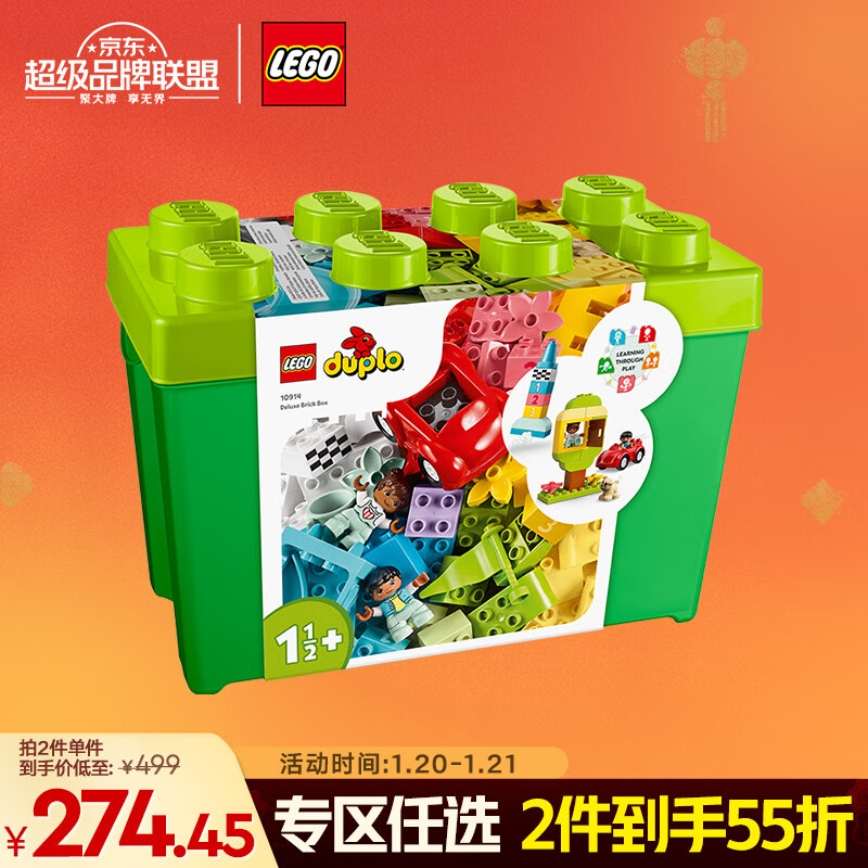 乐高 LEGO 得宝 10914 豪华缤纷大绿桶 大颗粒积木桌 274.45元