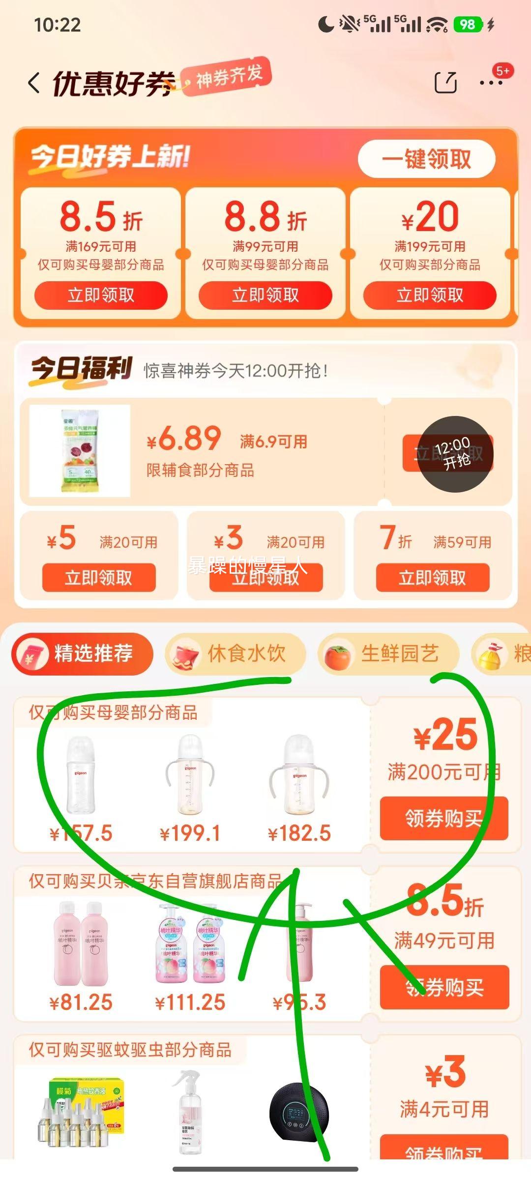 贝亲 PPSU宽口径双把手奶瓶 330ml AA271 LL号奶嘴 9个月+优惠证明