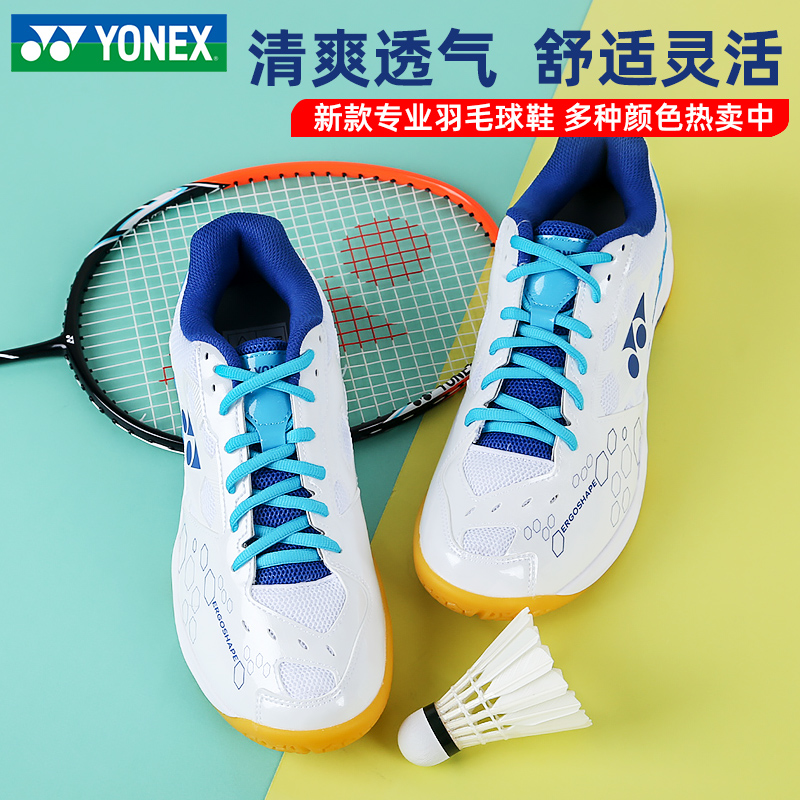 YONEX 尤尼克斯 羽毛球鞋2024新款男女yy专业防滑宽楦运动鞋子101CR 208元（需用