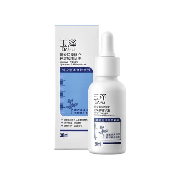 Dr.Yu 玉泽 臻安润泽修护玻尿酸精华液 30ml 129元