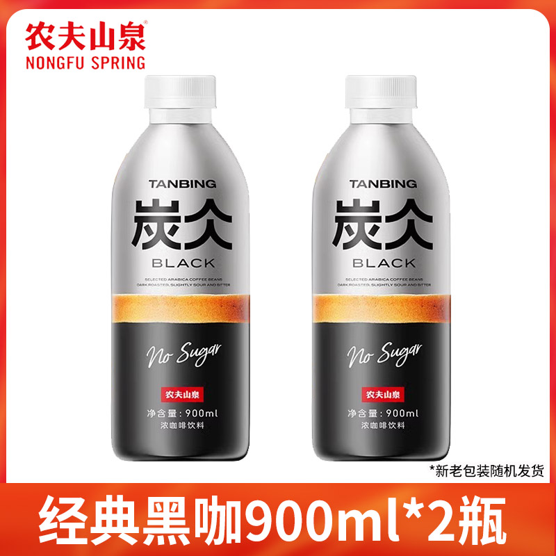 NONGFU SPRING 农夫山泉 炭仌经典无糖黑咖即饮咖啡900ml*2瓶大瓶畅饮浓咖啡饮料