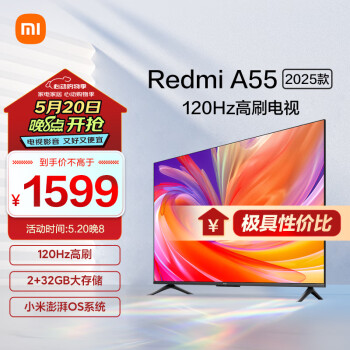 Xiaomi 小米 电视 55英寸2025款 120Hz 2+32GB 4K超高清 小米澎湃OS ￥1599