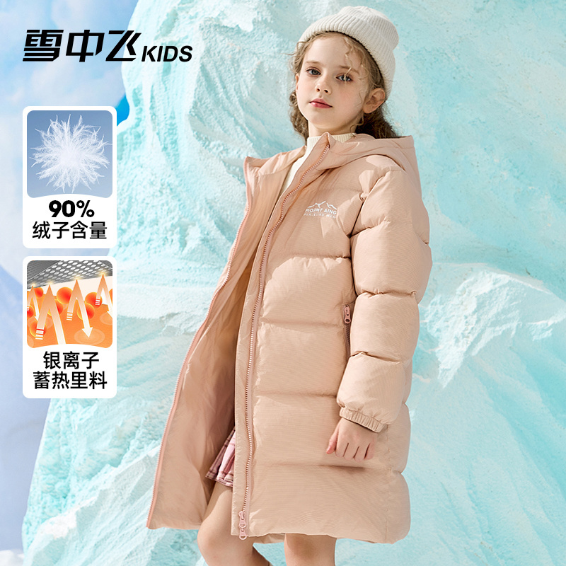 雪中飞 儿童中长款连帽洋气羽绒服 289元（需用券）