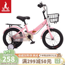 PHOENIX 凤凰 男女宝自行车小孩幼儿童自行车折叠便携青少年代步脚踏单车乐