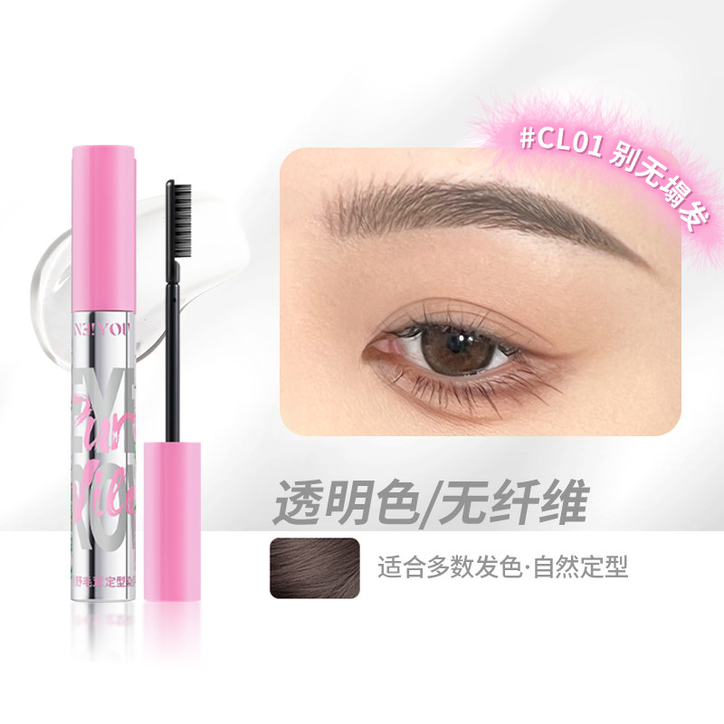 那柚 防水持久 染眉膏 浅棕色 21.9元（需买2件，共43.8元）
