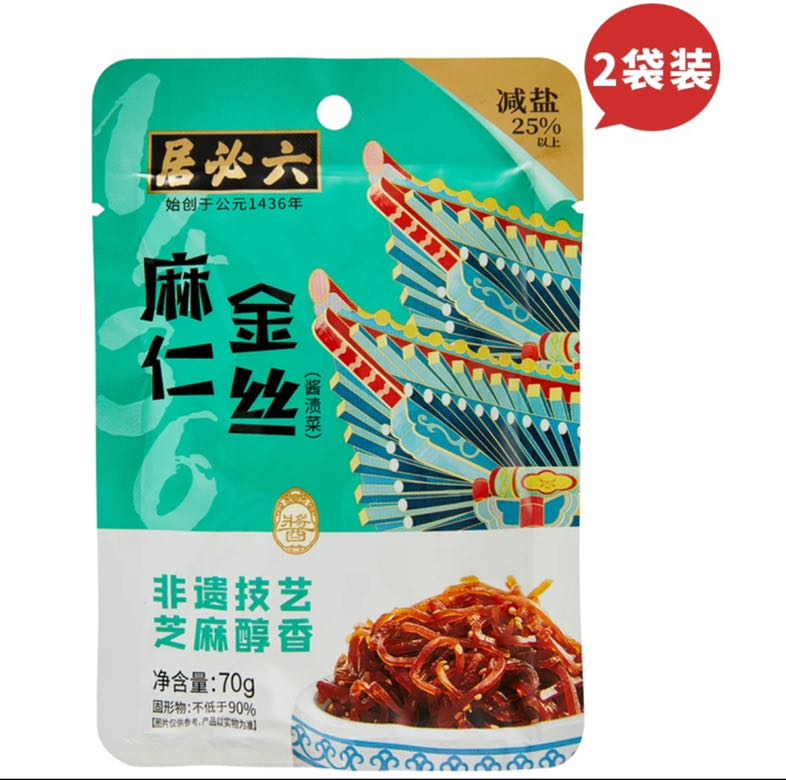 六必居 麻仁金丝 70g*2袋 6.41元