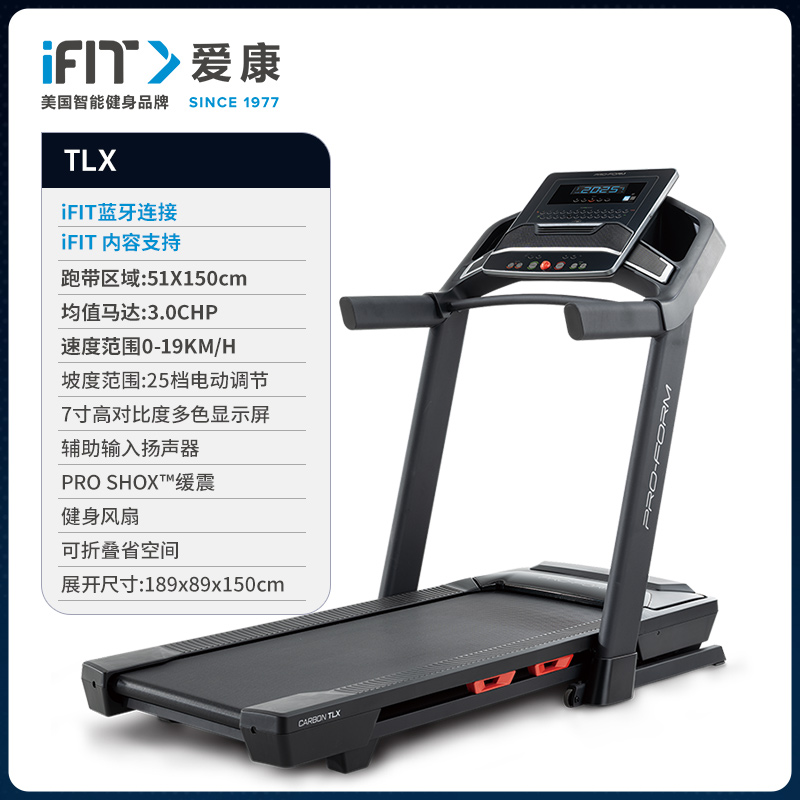 ICON 爱康 家用静音折叠跑步机 PFTL90924 9399元包邮