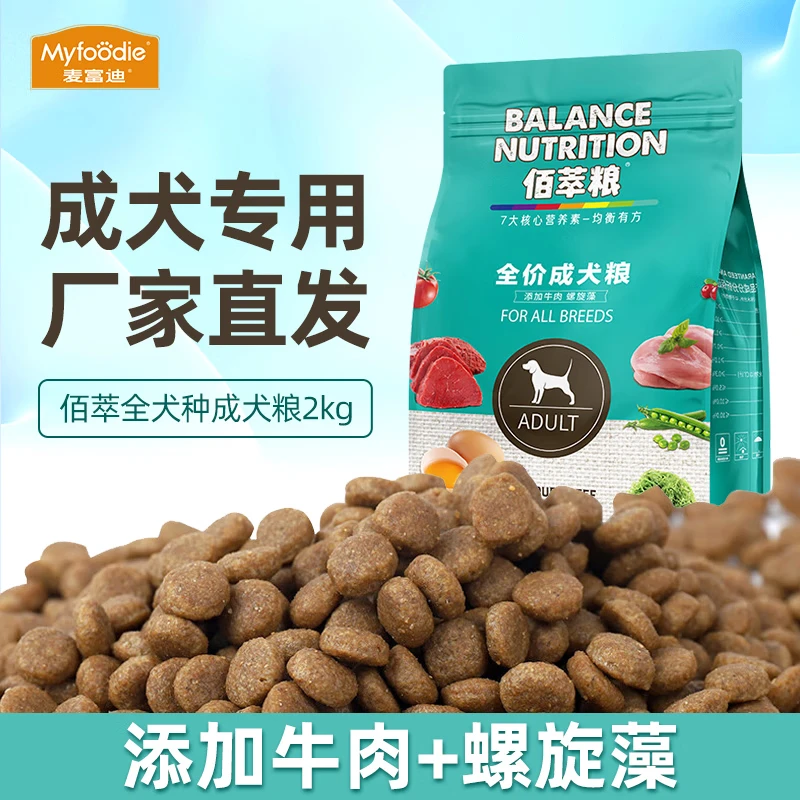 移动端、京东百亿补贴：Myfoodie 麦富迪 狗粮大袋通用40佰萃成犬粮土狗泰迪