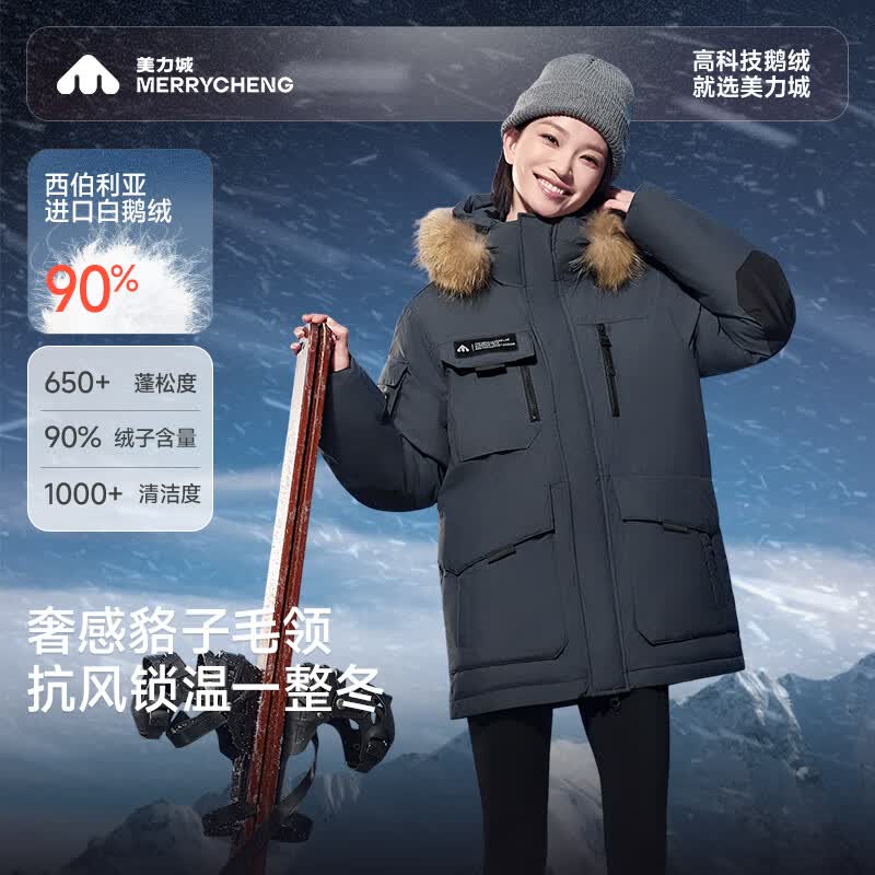 美力城 【反季好价】极寒短款鹅绒派克服90绒650+蓬显高保暖女外套 379.44元