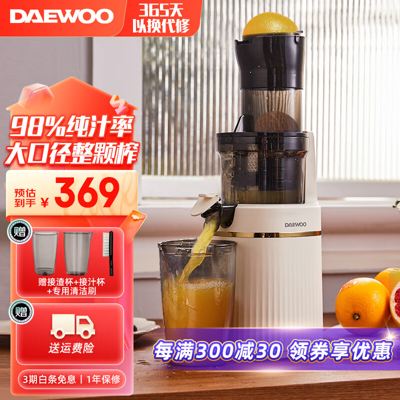 DAEWOO 大宇 原汁机榨汁家用大口径渣汁分离水果炸果汁机果蔬鲜炸料理机便 3