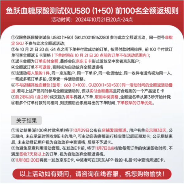 鱼跃免调码医用测尿酸家用检测仪U580测试仪 仪器+50支套装