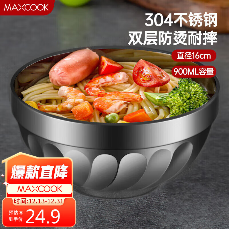 MAXCOOK 美厨 304不锈钢碗16CM 汤碗餐具面碗 双层隔热 MCWA9617 7元（需买3件，需