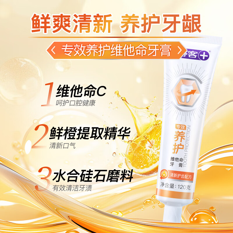 舒客 超值神车!专业系列美白防蛀氟素 牙膏 140g 3.65元(需买4件,需用券)