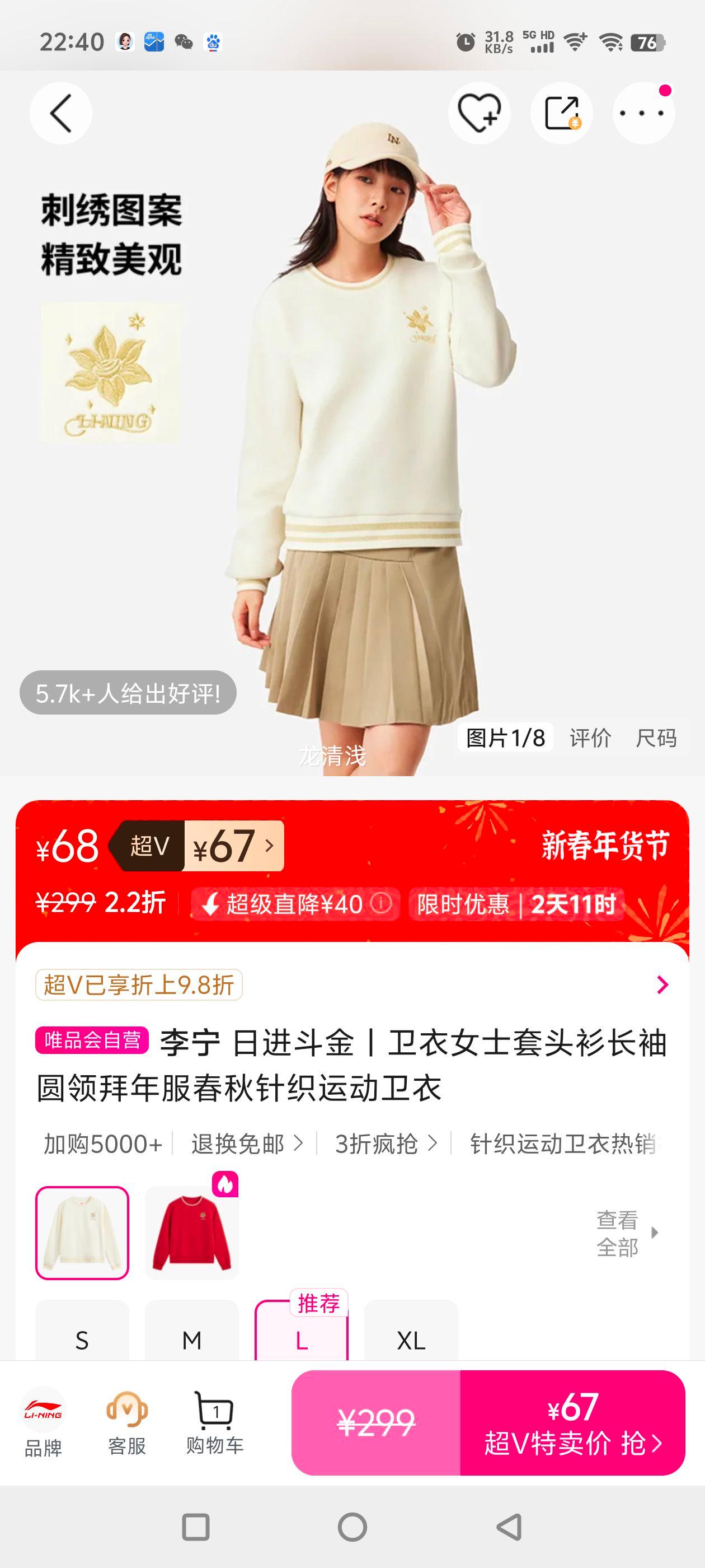 李宁 日进斗金 女士套头卫衣 长袖圆领 春秋针织运动卫衣 拜年服优惠证明