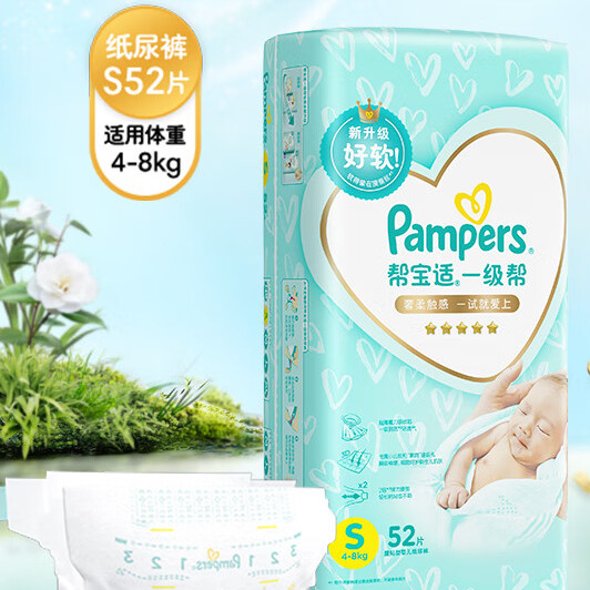 移动端、京东百亿补贴：Pampers 帮宝适 一级帮系列 纸尿裤 S52片 76元