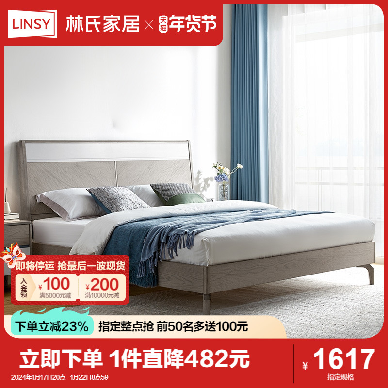 LINSY 林氏家居 现代简约双人板式床小户型次卧室储物家具林氏木业LS666 1616.0