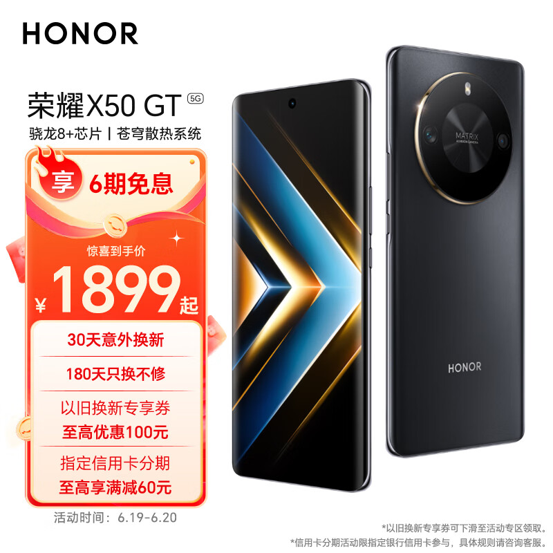 HONOR 荣耀 X50 GT 5G手机 12GB+256GB 幻夜黑 ￥1636