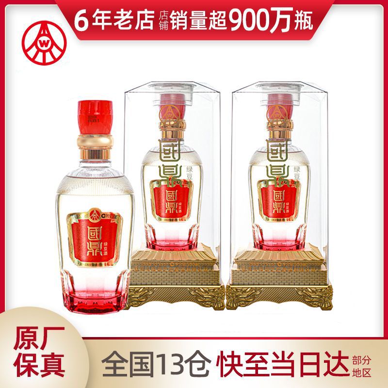 百亿补贴：WULIANGYE 五粮液 生态酿酒特价52度500ml*2瓶国鼎高档礼盒装白酒整