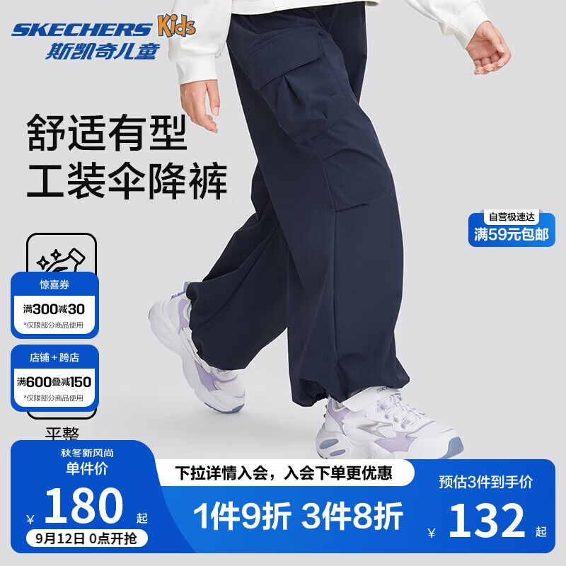 SKECHERS 斯凯奇 童装秋季女童百搭休闲针织长裤儿童工装风裤子L324G046 348元（