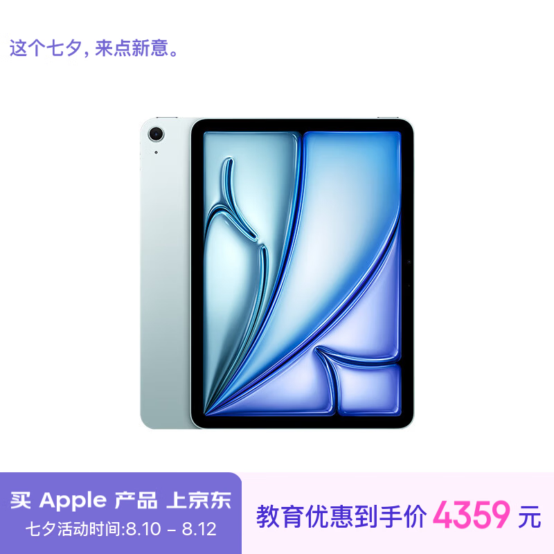 Apple 苹果 iPad Air 6 M2版 11英寸平板电脑 128GB WLAN 蓝色 ￥4359