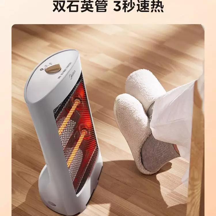 美的 小太阳取暖器节能电暖器暖风机暗光防烫远红外 99元 - 86线报