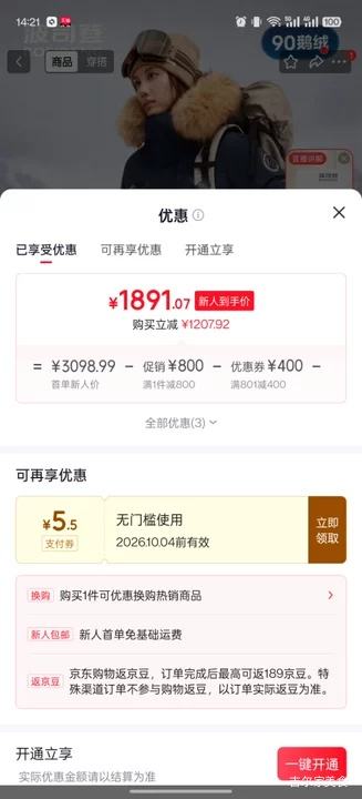 波司登 极寒鹅绒羽绒服 男女同款 加厚大毛领保暖抗风 1899元 - 线报酷