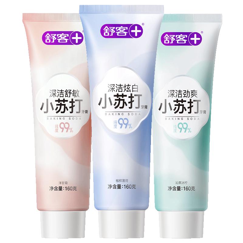舒客 小苏打牙膏 炫白+劲爽+舒敏 160g*3支 41.31元（需用券）