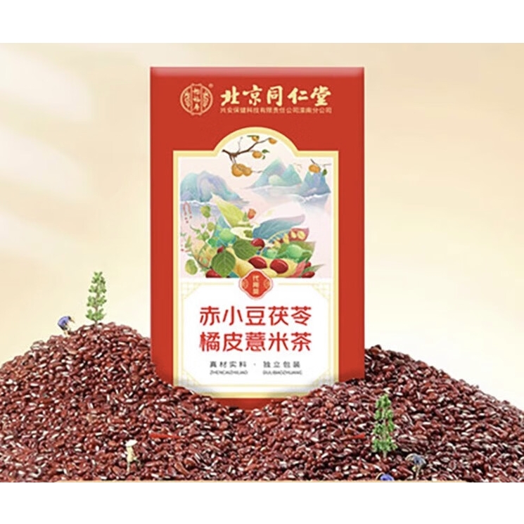 同仁堂 红豆茯苓橘皮薏米茶 39元