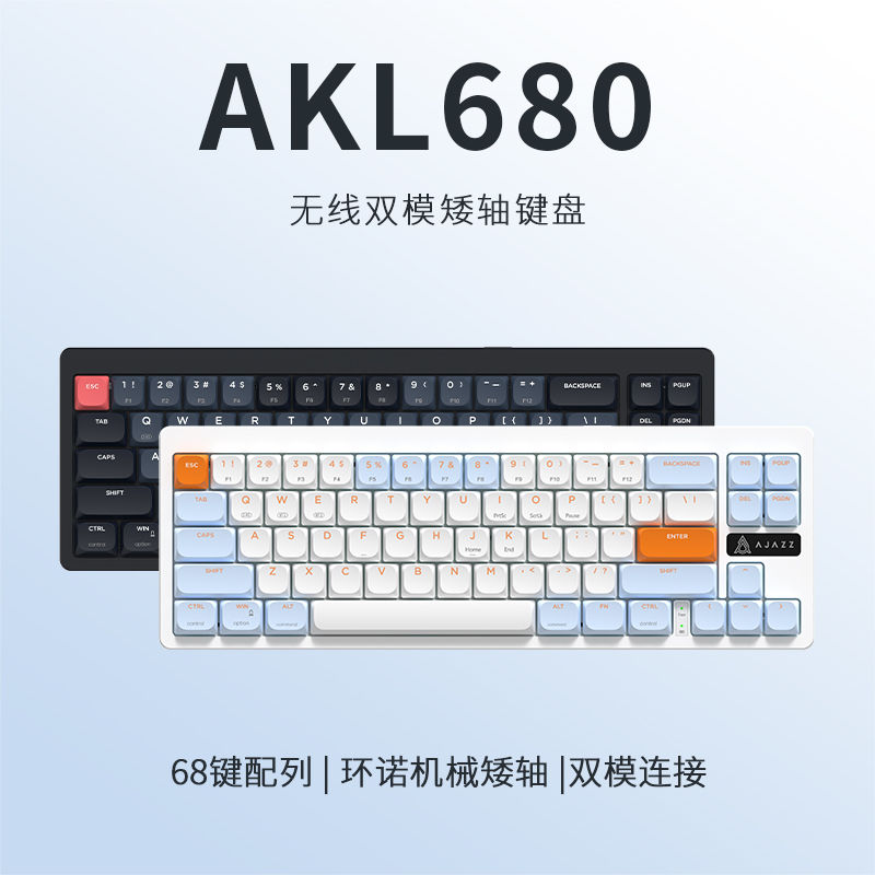 AJAZZ 黑爵 AKL680矮轴机械键盘无线双模静音办公便携平板笔记本 169元