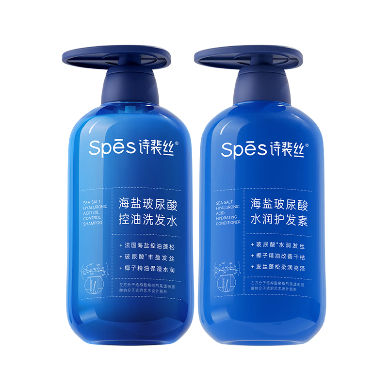 Spes诗裴丝海盐玻尿酸洗护套500ml*2 洗发水男士 女士洗发露 护发素 ￥80