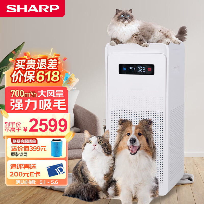 SHARP 夏普 宠物空气净化器除过敏原除甲醛除菌吸毛猫猫搭子 大风量家用吸