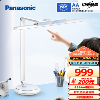 Panasonic 松下 致准 AAAAA级智能护眼台灯 3G ￥833.01