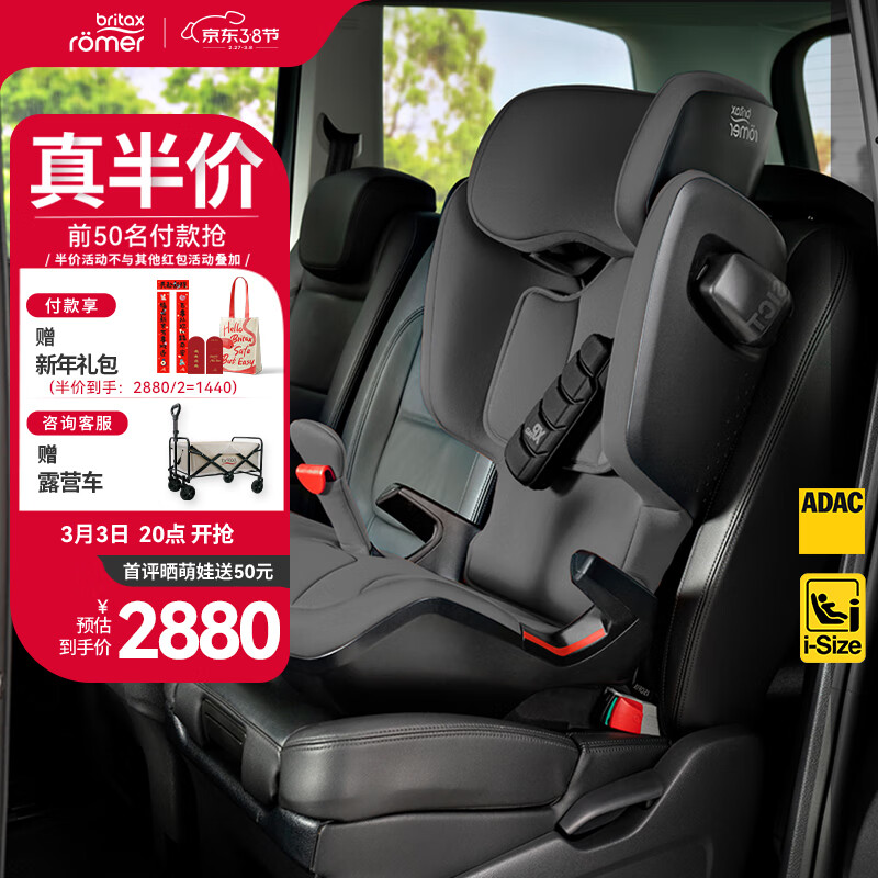 BRITAX 宝得适儿童安全座椅isiz i-SIZE极致灰 ￥1440