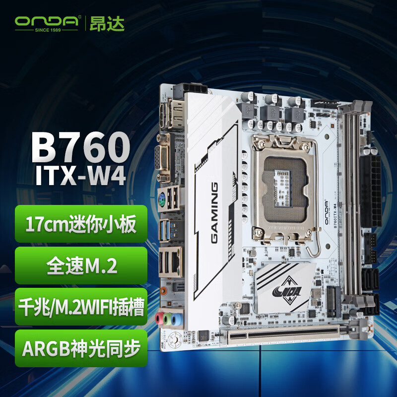 昂达 B760 ITX主板 390.73元（需用券）