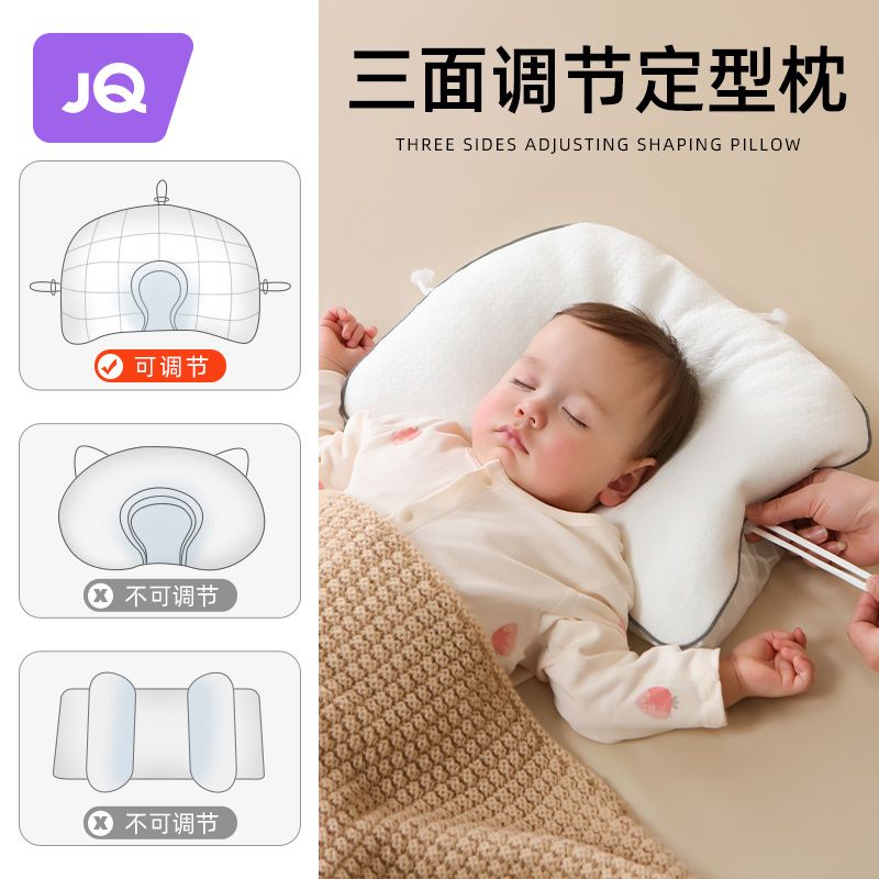Joyncleon 婧麒 新生婴儿定型枕 35元包邮（双重优惠）
