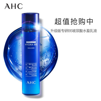 AHC 第二代升级版专研B5玻尿酸水盈乳液 120ml 78元（需用券）