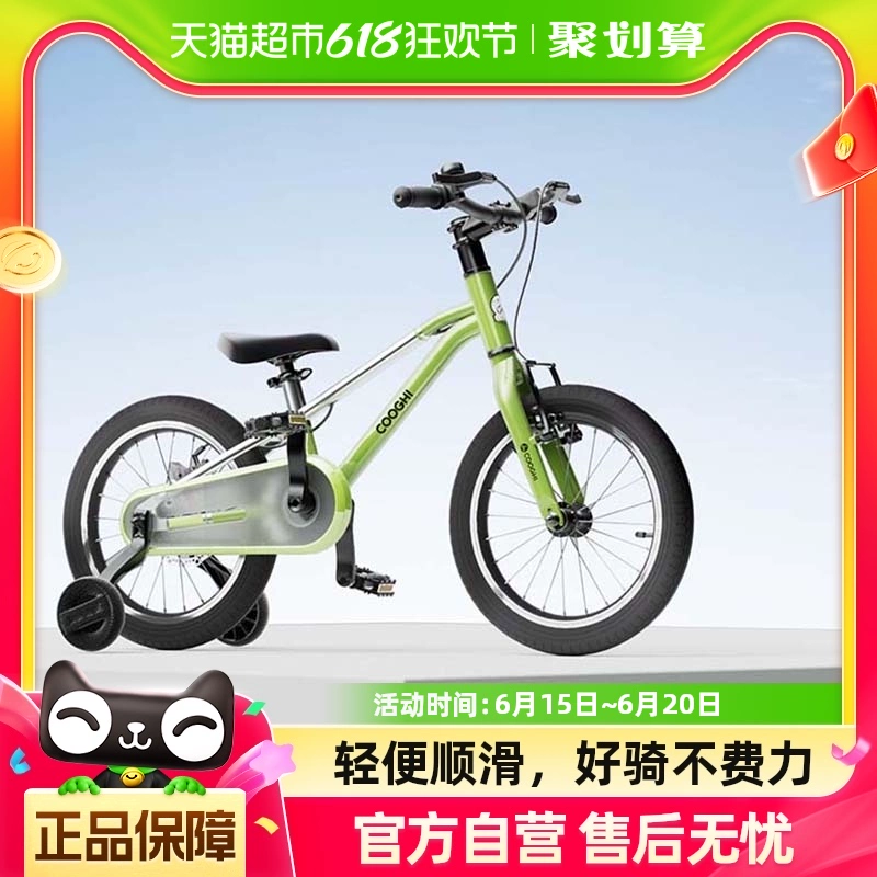COOGHI 酷骑 儿童自行车超轻男孩女孩3-6-8岁宝宝辅助轮脚踏单车F3 ￥868.3