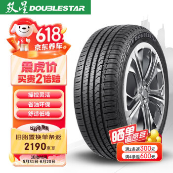 DOUBLESTAR 双星轮胎 轮胎/汽车轮胎 235/55R19 105V SS81适配神行哈弗H7 ￥244.15