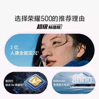 荣耀 500 12GB+512GB 粉色 5G手机 3199元 - 线报酷 荣耀 500 12GB+512GB 粉色 5G手机 3199元 - 线报酷