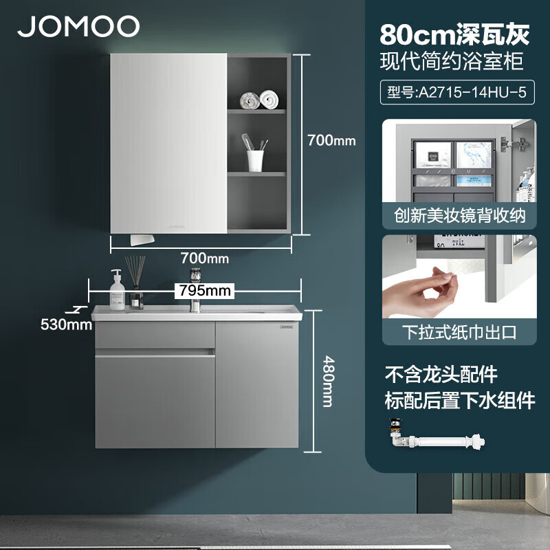 双11狂欢、限政补、plus:九牧（JOMOO）现代极简浴室柜陶瓷一体盆洗脸盆大收