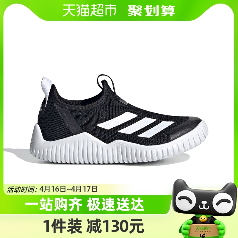 88VIP：adidas 阿迪达斯 儿童鞋2024夏季男女小童网面轻便海马运动鞋ID3374ID3373 188.96元