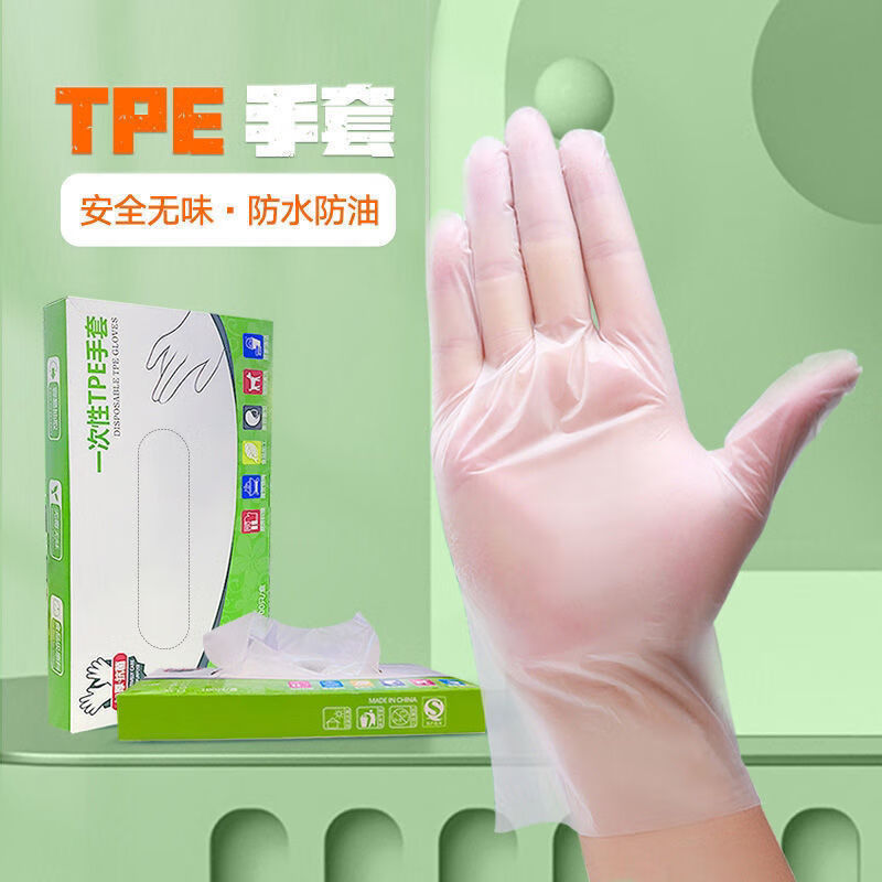 正彩 一次性手套TPE食品级专用 加厚 50只 2.9元（需用券）