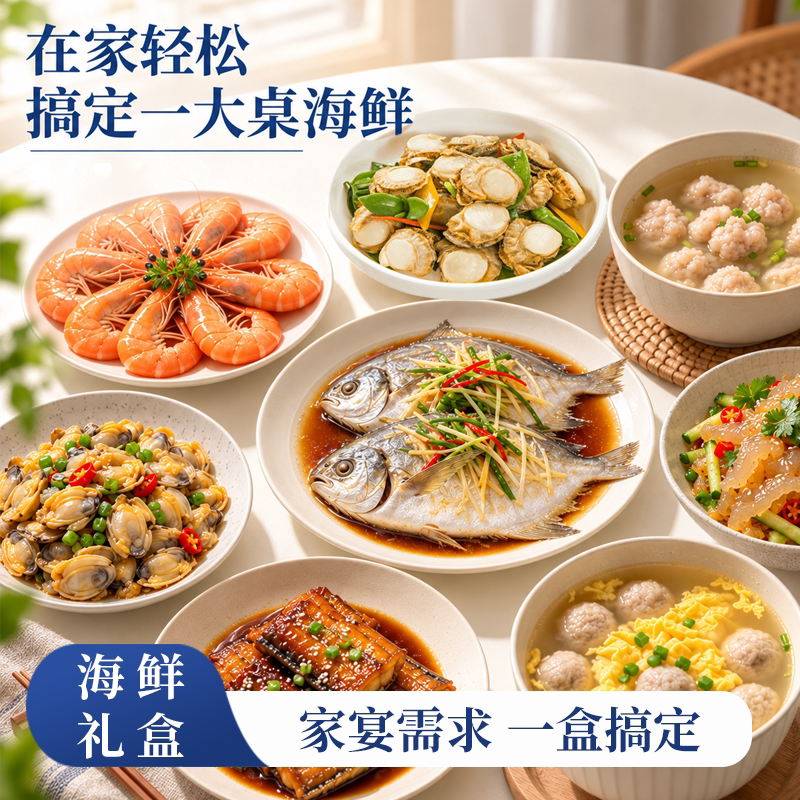 冠鲜 海鲜礼盒中秋专属礼盒海鲜全家福八种海鲜过节 288元 - 86线报