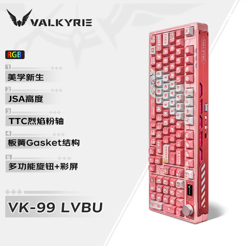 VALKYRIE 瓦尔基里 VK99 99键 三模机械键盘 吕卟 TTC烈焰粉轴 RGB 397.9元