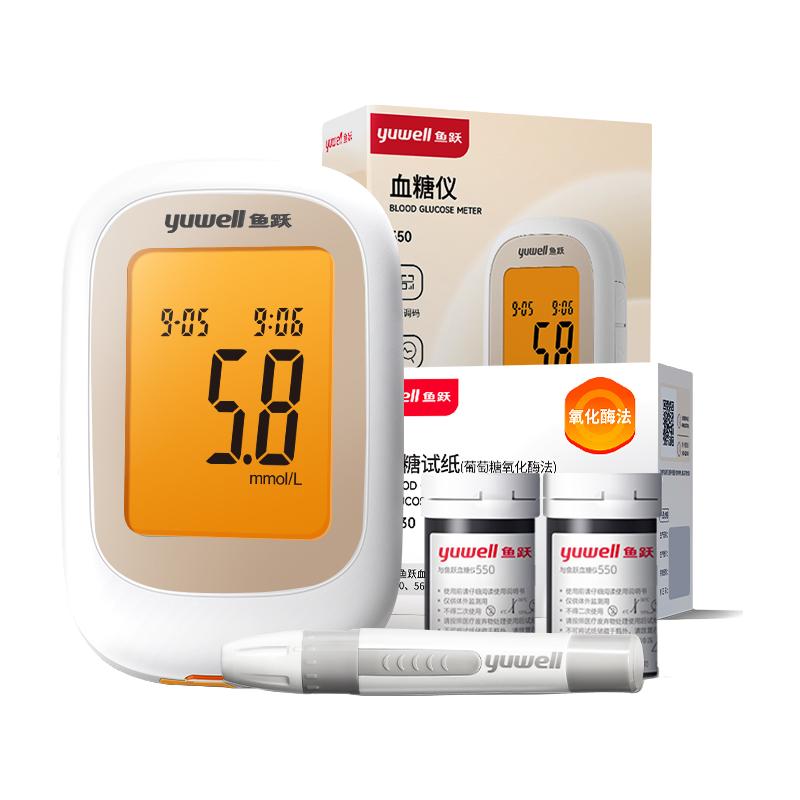 yuwell 550 血糖仪 39元（需用券）