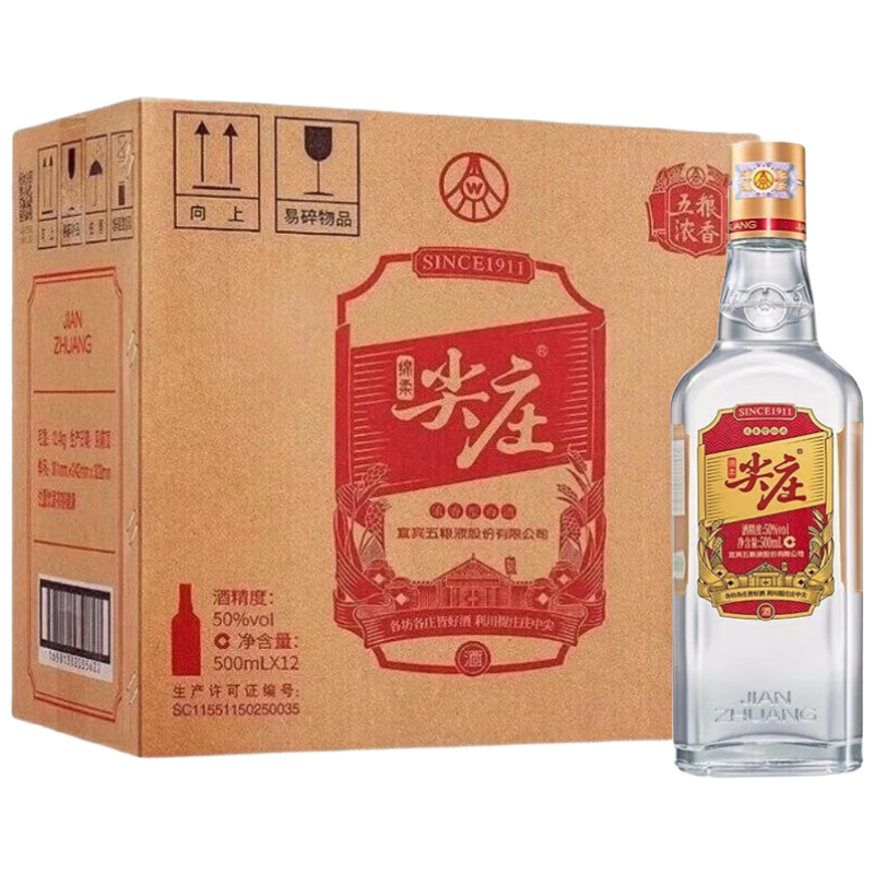 五粮液股份 尖庄大光 浓香型白酒 50度500ml*12瓶 259.38元包邮