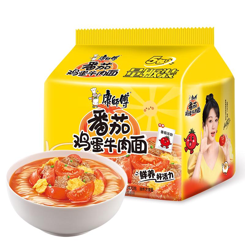 康师傅 番茄鸡蛋牛肉面 5袋 7.33元（需用券）